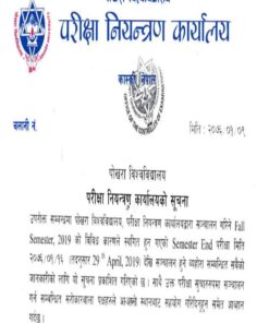 Buy Degree From the Pokhara University