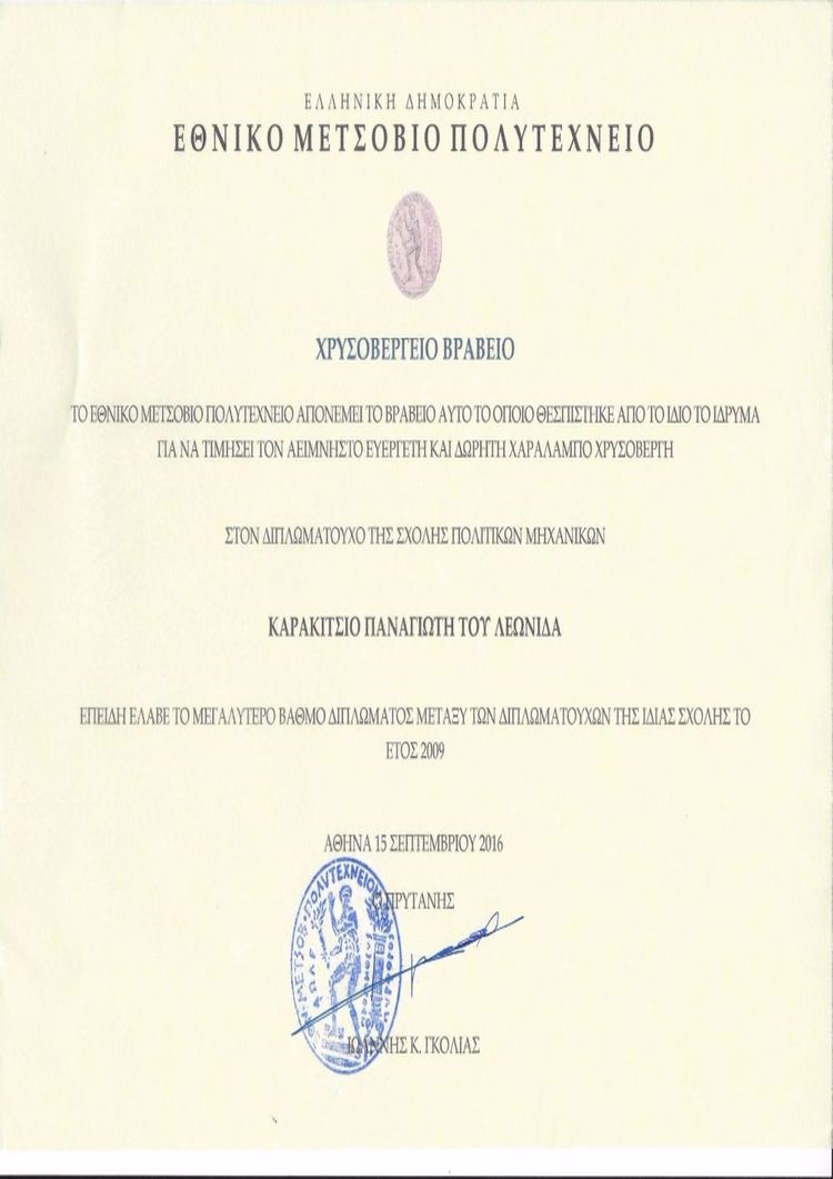 Buy college degree from the National Technical University of Athens